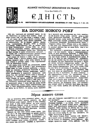 Image - An issue of Biuleten of the Ukrainian National Alliance in France.